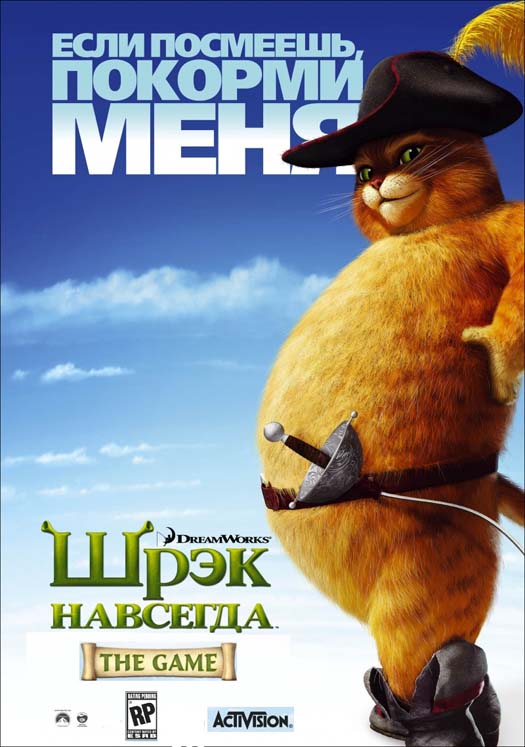 Фильм Шрэк навсегда (2010) онлайн